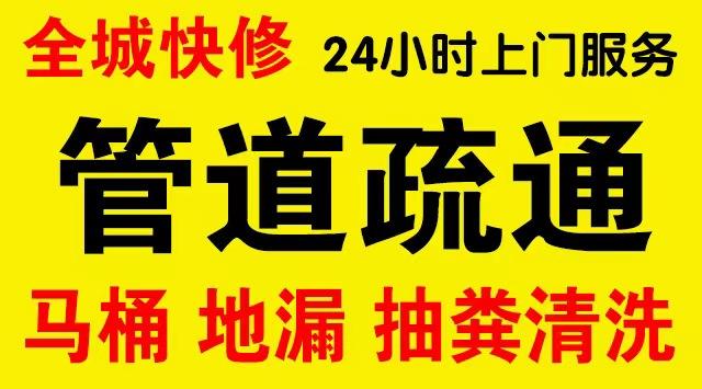 江北小苑市政管道清淤,疏通大小型下水管道、超高压水流清洗管道市政管道维修